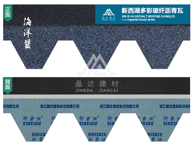 馬賽克瀝青瓦 馬賽克瀝青瓦